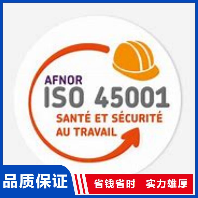 ISO45001认证FSC认证实力商家同城生产厂家