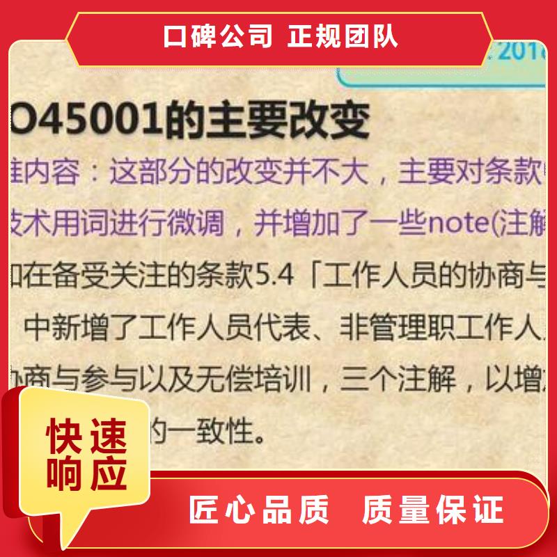 ISO45001认证_ISO14000\ESD防静电认证行业口碑好价格公道