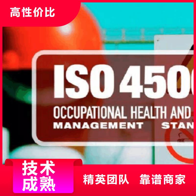【ISO45001认证FSC认证诚信经营】实力雄厚