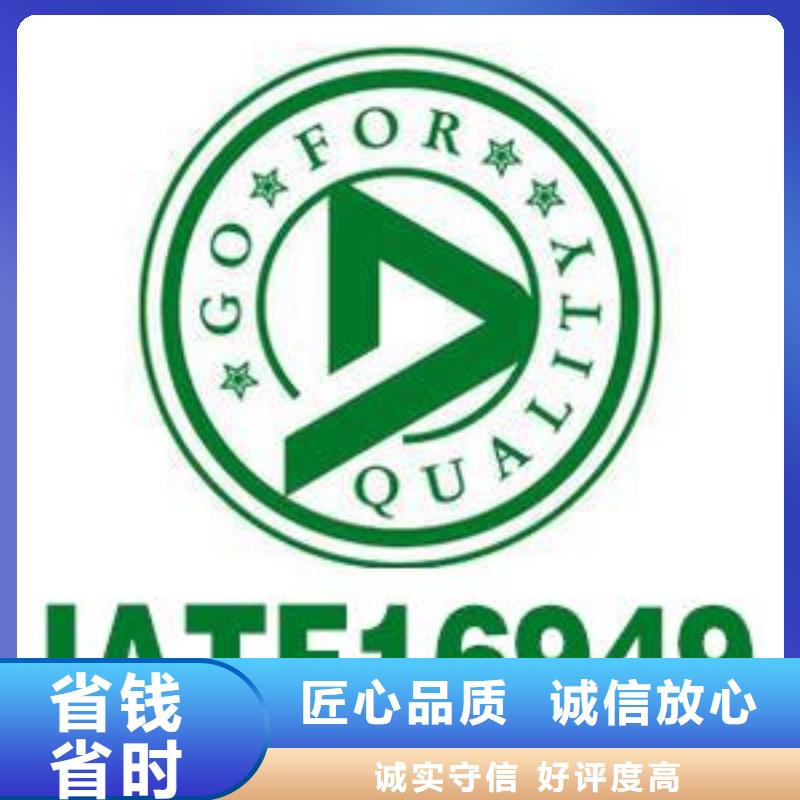IATF16949认证AS9100认证正规本地生产商