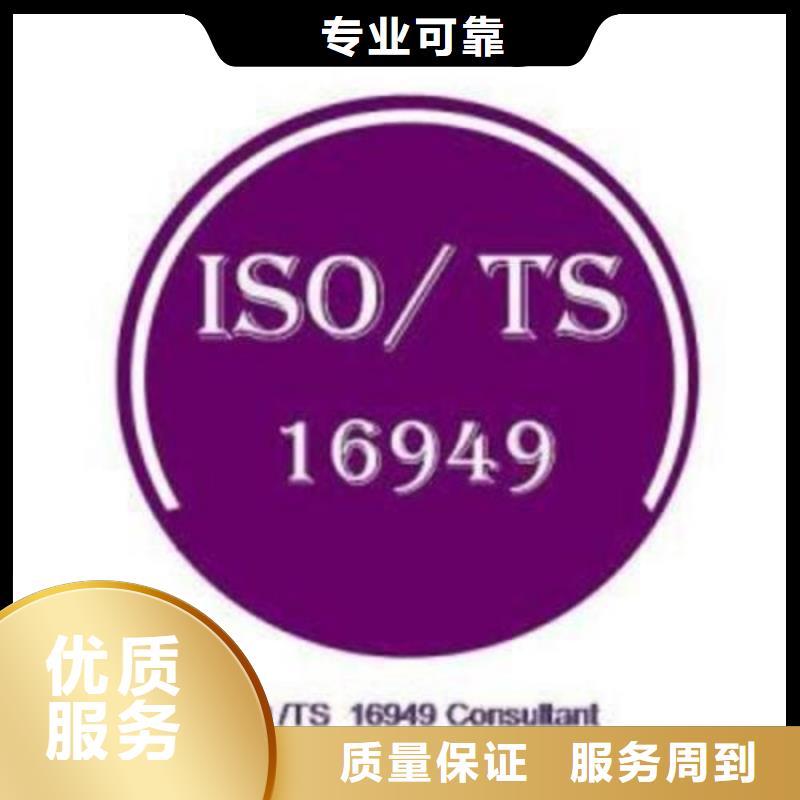 【IATF16949认证,FSC认证高性价比】当地服务商