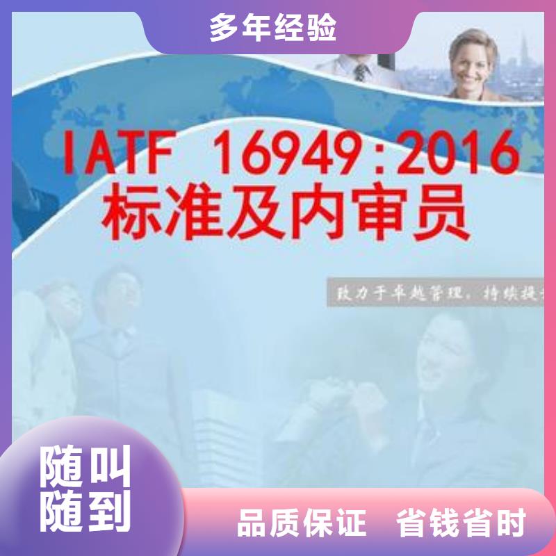IATF16949认证-【HACCP认证】技术好同城供应商