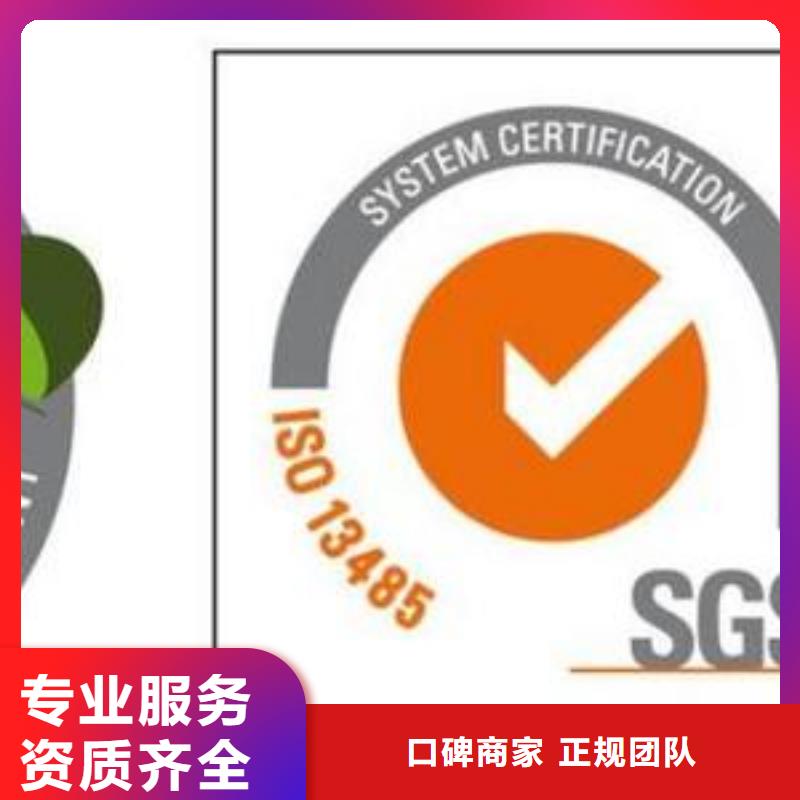 ISO13485认证-AS9100认证品质保证齐全