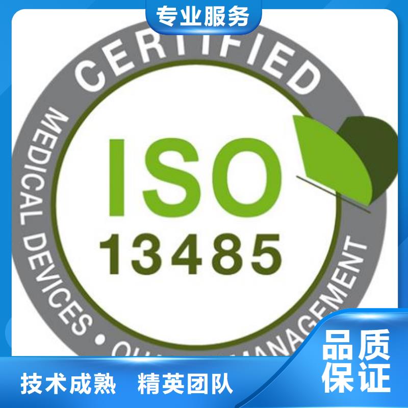 ISO13485认证,IATF16949认证诚信当地制造商