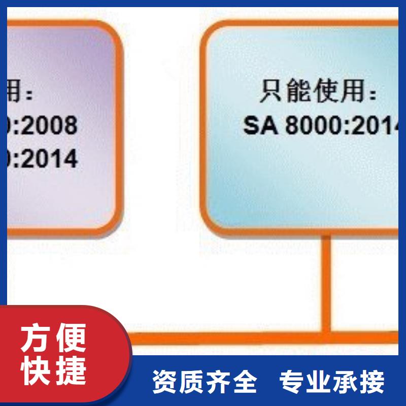 SA8000认证-AS9100认证省钱省时放心