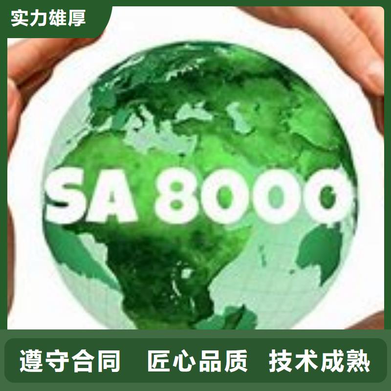 SA8000认证ISO13485认证诚信专业承接