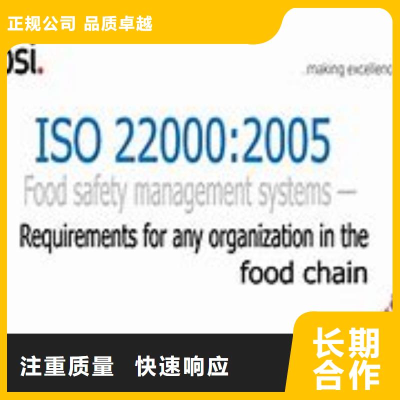 ISO22000认证_AS9100认证匠心品质良好口碑