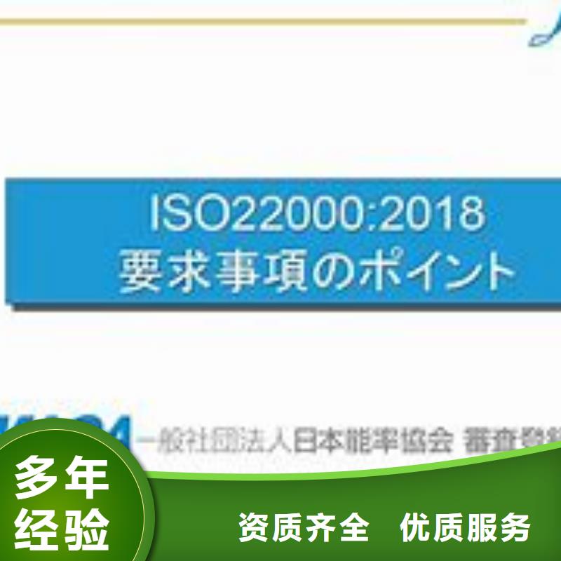ISO22000认证【AS9100认证】品质优优质服务