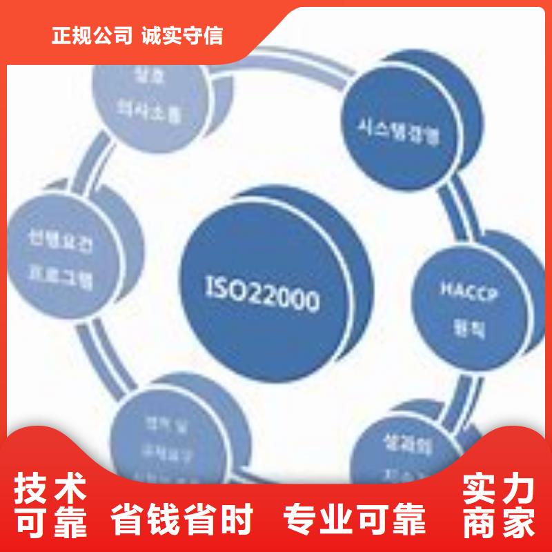 ISO22000认证AS9100认证专业承接免费咨询