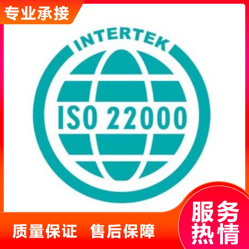 ISO22000认证GJB9001C认证从业经验丰富实力公司
