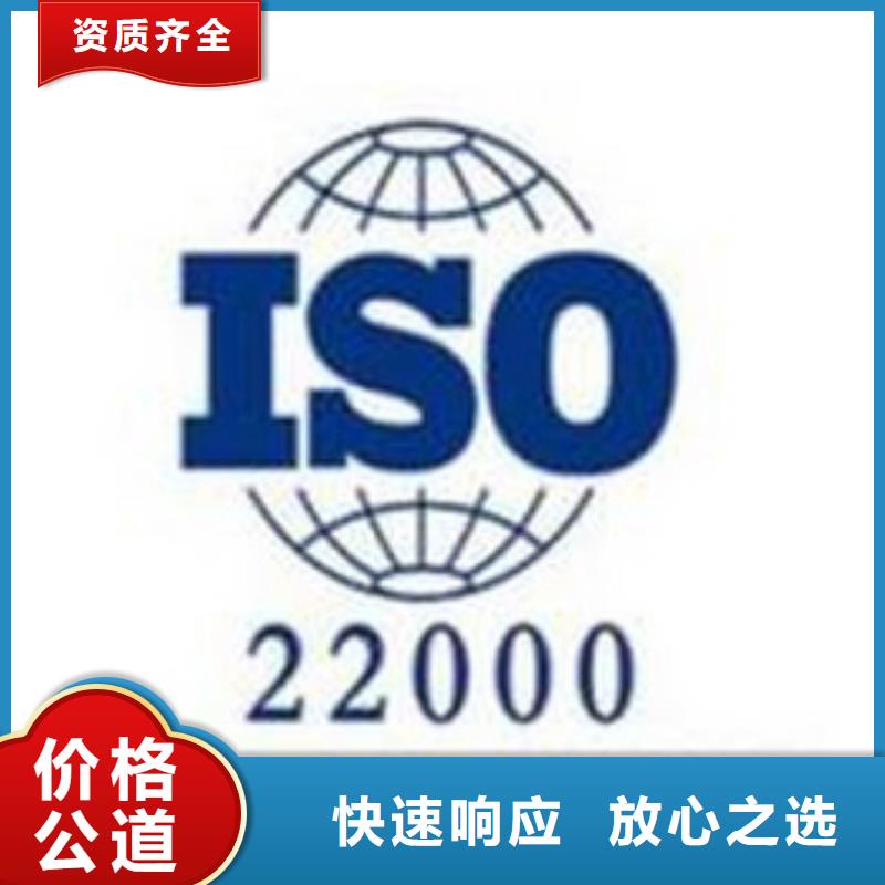 【ISO22000认证】GJB9001C认证匠心品质案例丰富