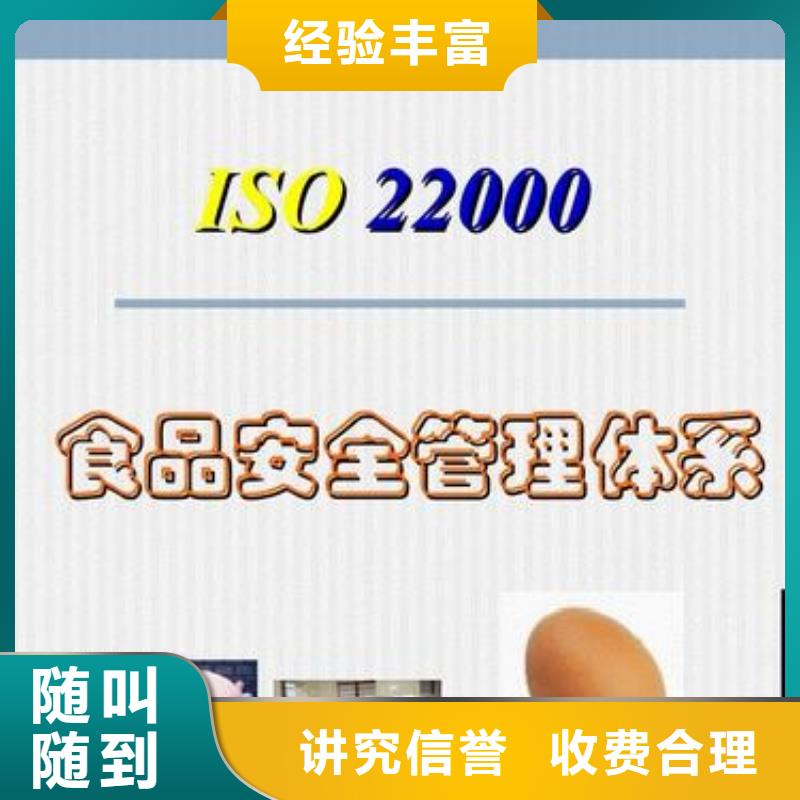 ISO22000认证AS9100认证多年行业经验服务至上