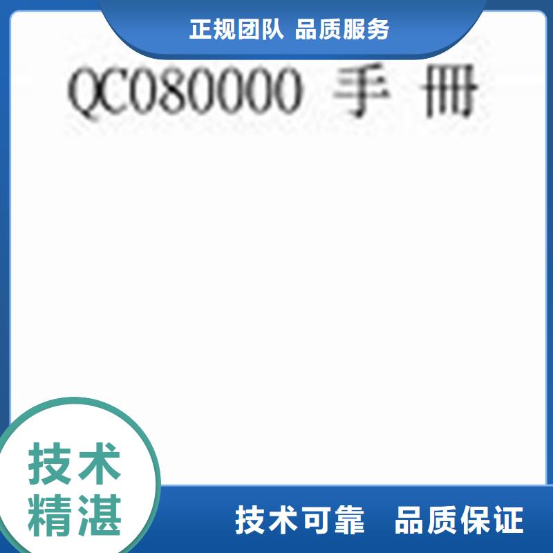 QC080000认证【FSC认证】讲究信誉欢迎询价