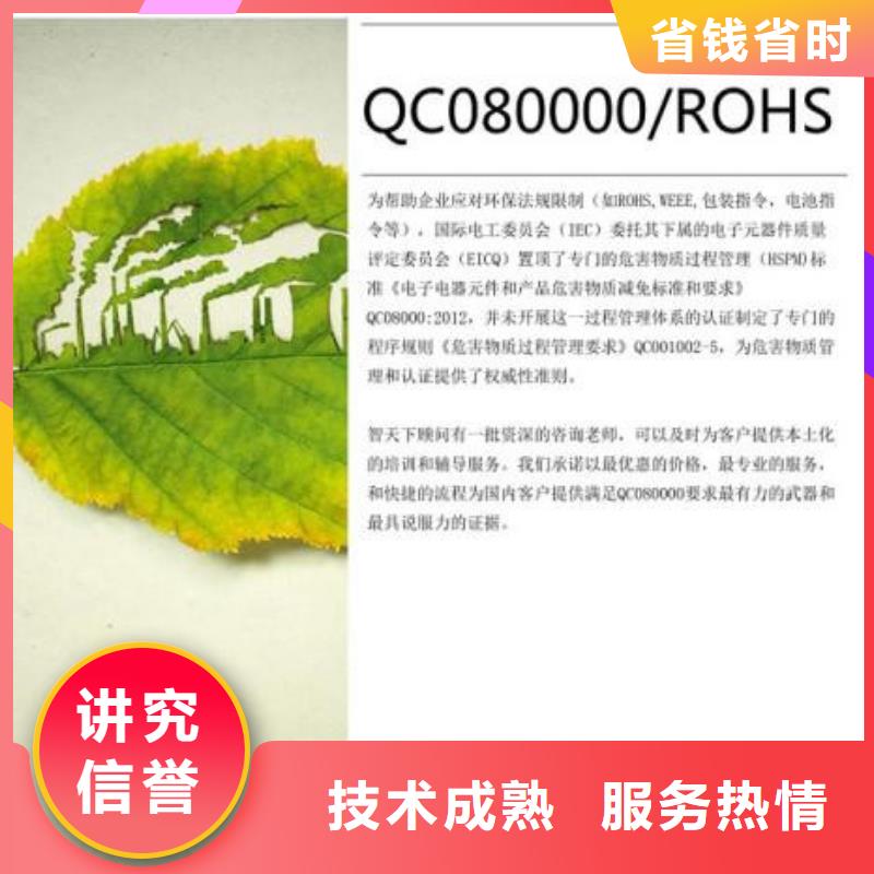 QC080000认证ISO13485认证免费咨询拒绝虚高价