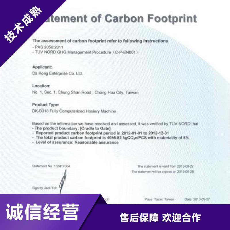 【ISO14064认证】FSC认证多年行业经验同城公司