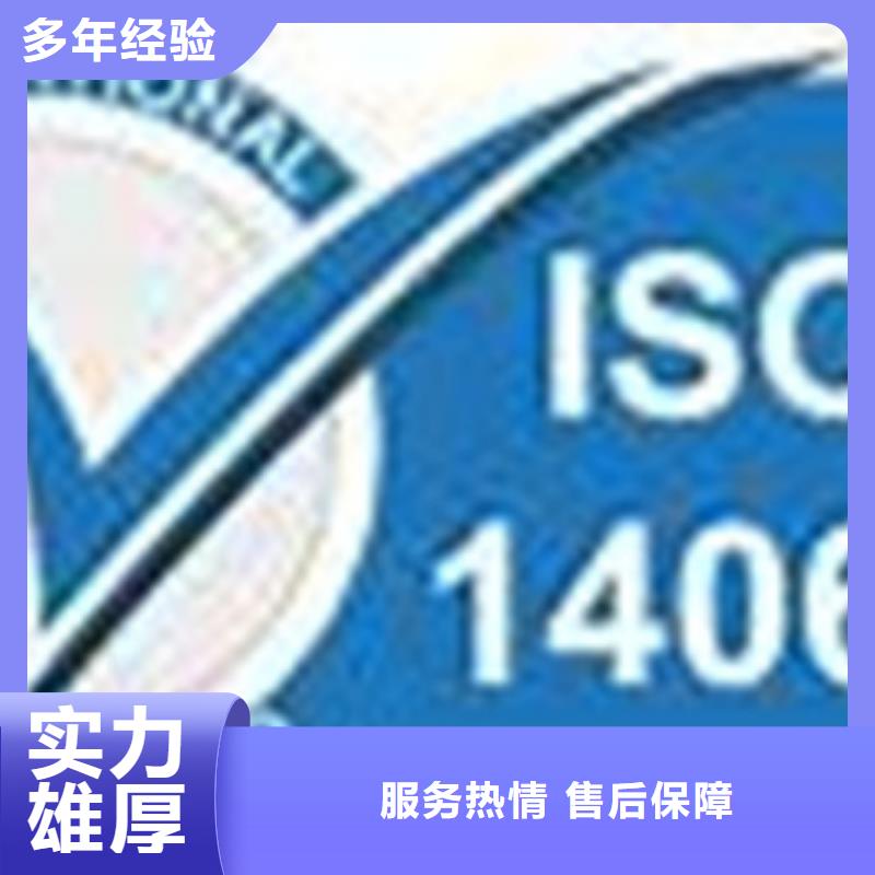 ISO14064认证ISO13485认证专业公司当地经销商