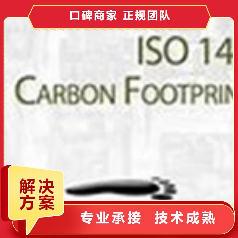 ISO14064认证AS9100认证品质优售后保障