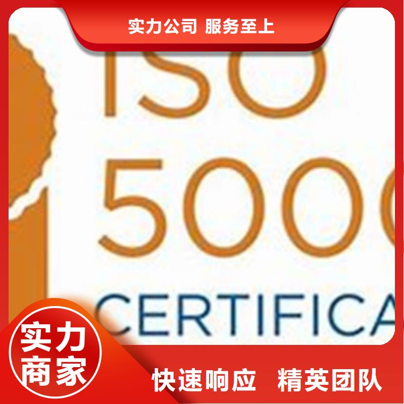 【ISO50001认证】ISO13485认证明码标价当地公司