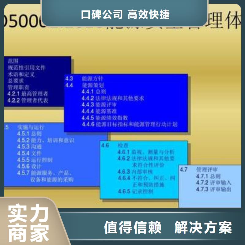 ISO50001认证知识产权认证/GB29490技术可靠本地生产商