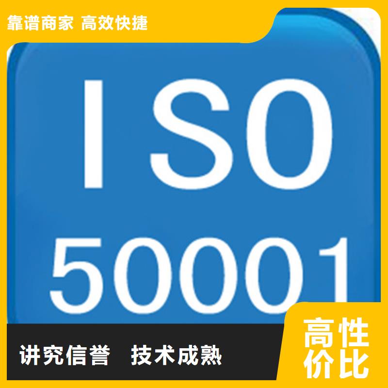 ISO50001认证ISO13485认证高性价比多家服务案例