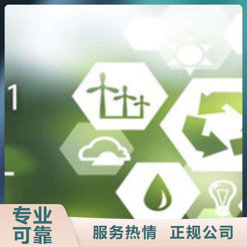 ISO50001认证AS9100认证资质齐全一对一服务