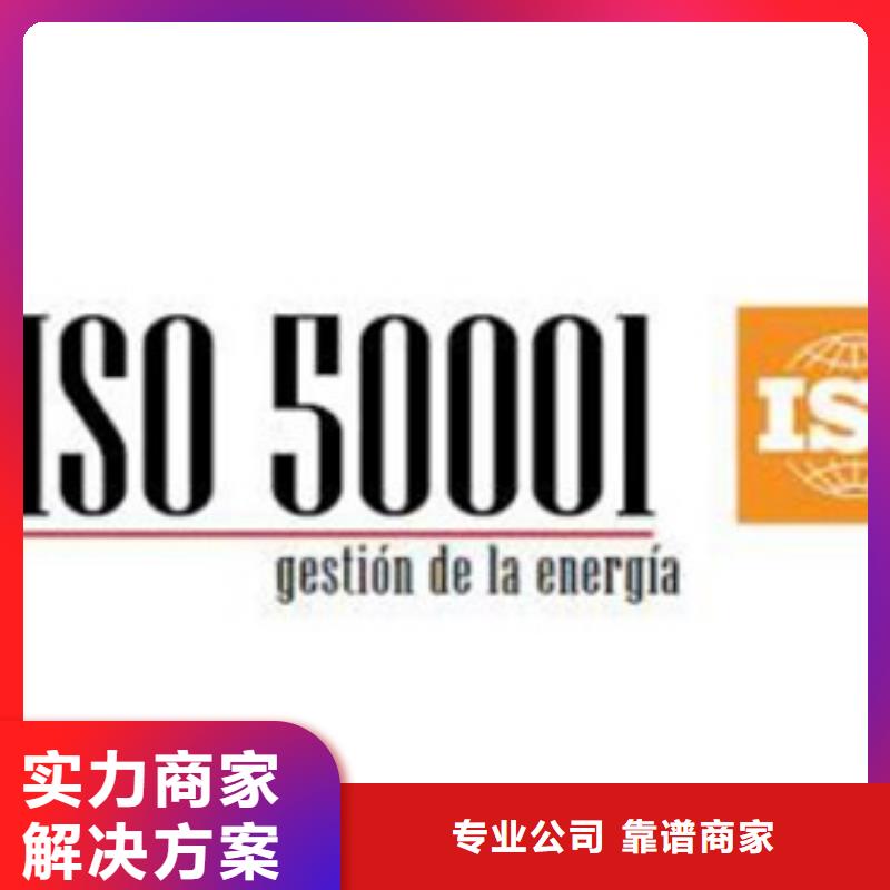 ISO50001认证FSC认证随叫随到技术精湛