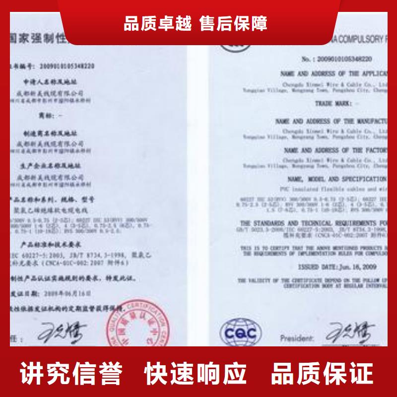 CCC认证AS9100认证解决方案服务至上