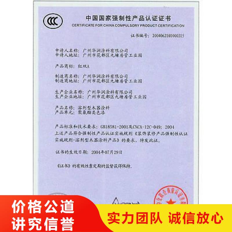CCC认证,GJB9001C认证免费咨询同城货源
