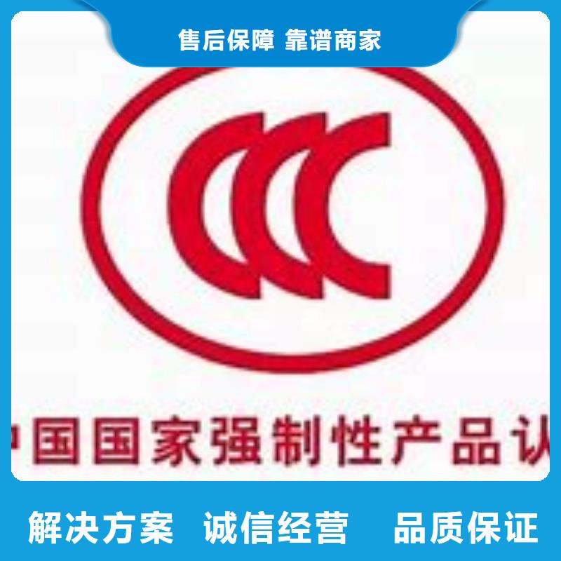 【CCC认证】ISO9001\ISO9000\ISO14001认证行业口碑好2024专业的团队