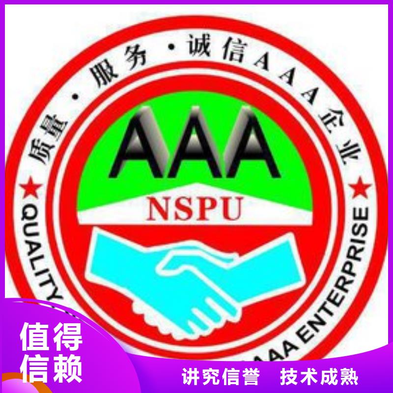 AAA信用认证FSC认证多年行业经验本地服务商