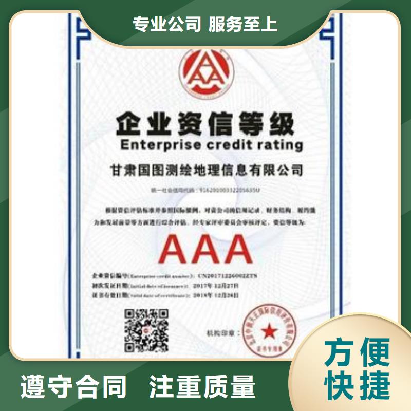 AAA信用认证-GJB9001C认证质优价廉口碑商家