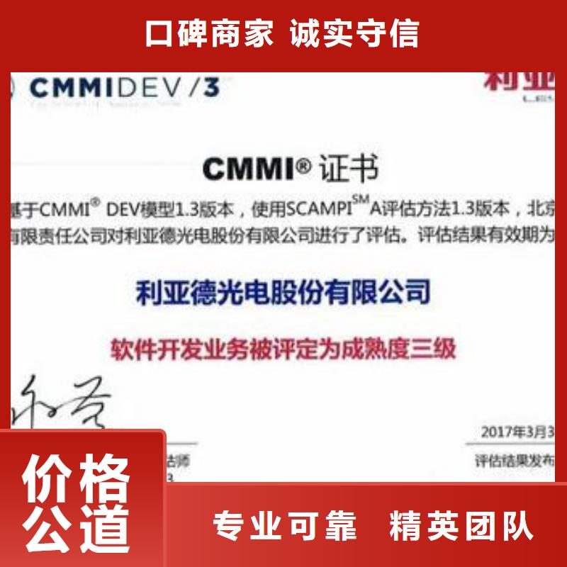 CMMI认证FSC认证技术好靠谱商家