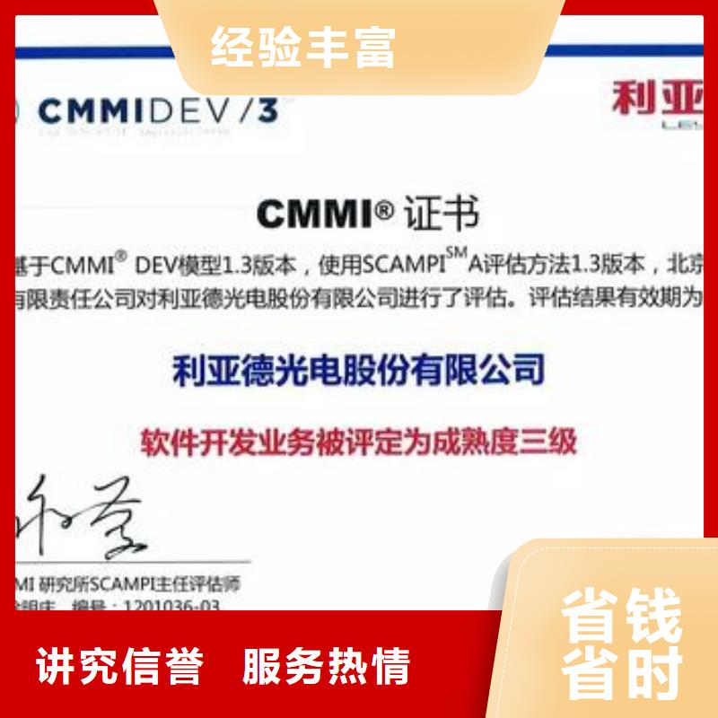 CMMI认证_ISO13485认证质量保证高性价比