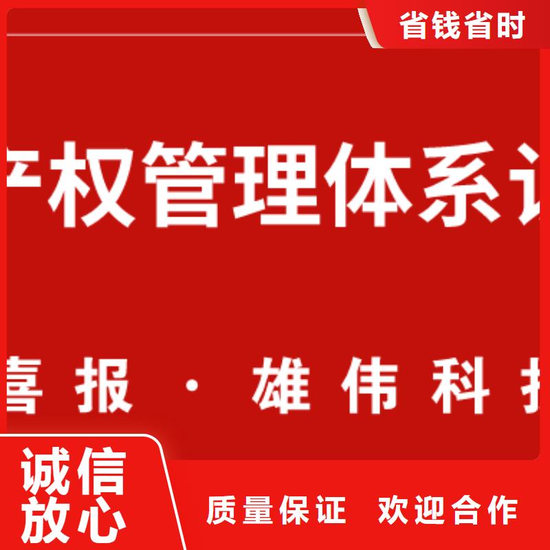 知识产权管理体系认证,ISO13485认证技术精湛专业服务
