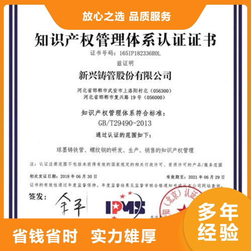 知识产权管理体系认证【ISO13485认证】技术可靠信誉良好