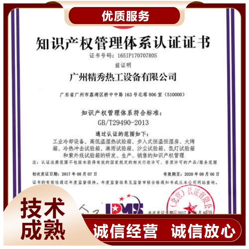 知识产权管理体系认证AS9100认证解决方案本地公司