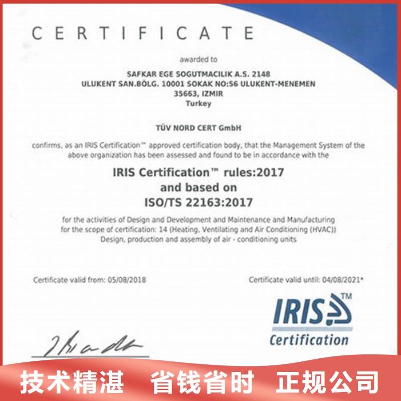 【ISO\TS22163认证,GJB9001C认证快速响应】本地品牌