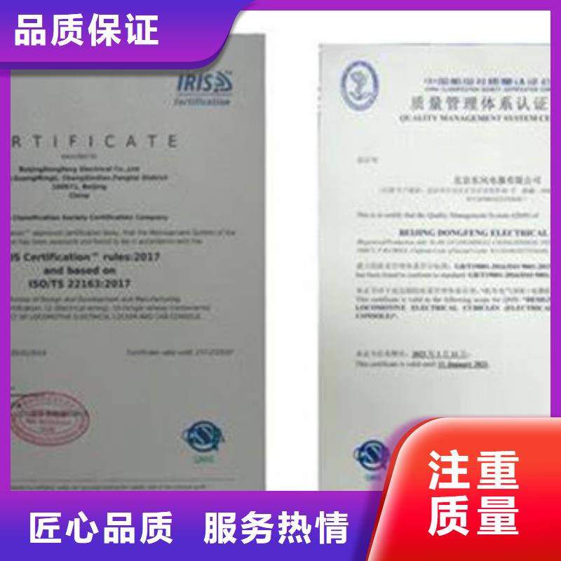 ISO\TS22163认证,ISO9001\ISO9000\ISO14001认证口碑商家同城货源