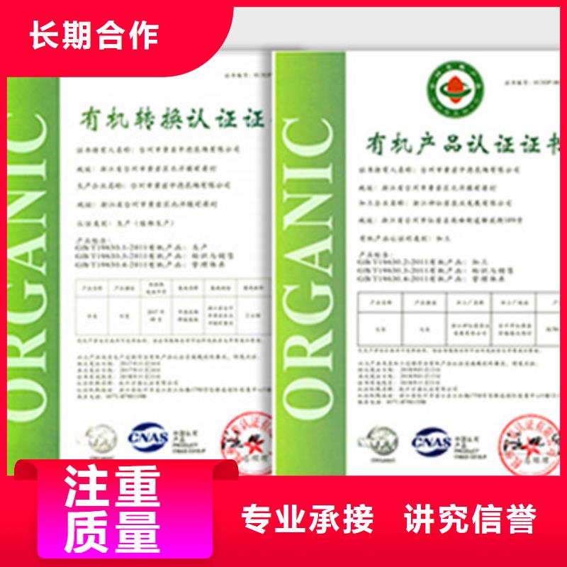 有机认证【ISO13485认证】好评度高好评度高