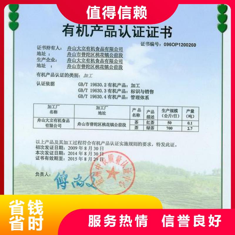 有机认证-AS9100认证明码标价质量保证