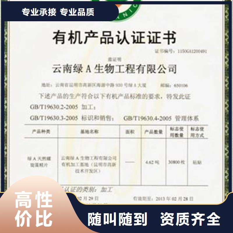 有机认证AS9100认证精英团队同城供应商