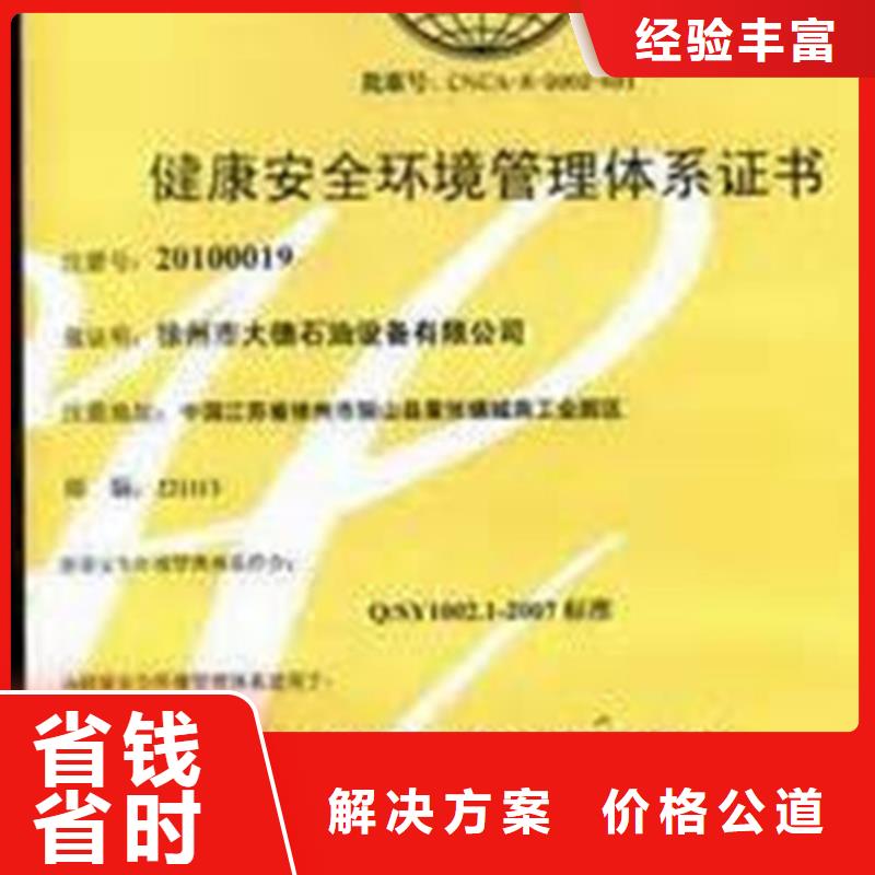 HSE认证-FSC认证欢迎询价资质齐全