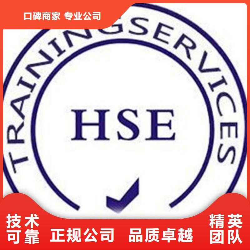 HSE认证【AS9100认证】讲究信誉技术成熟
