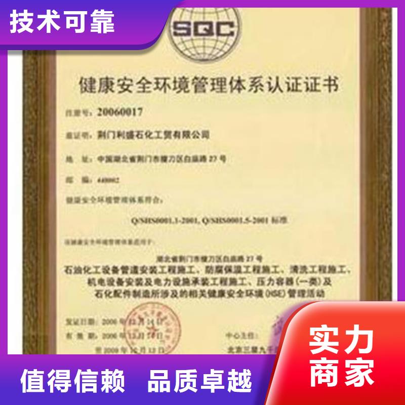 【HSE认证,ISO13485认证技术精湛】技术可靠