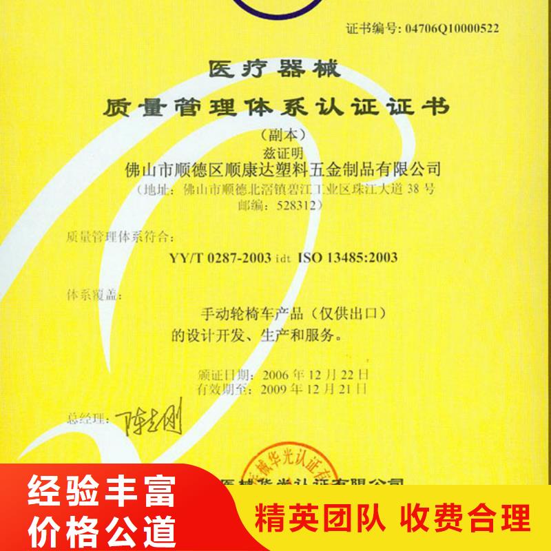 FSC认证【ISO13485认证】比同行便宜先进的技术
