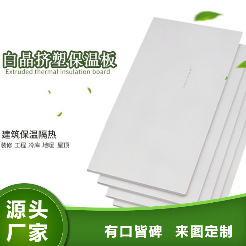 XPS挤塑玻璃棉管诚信为本同城供应商