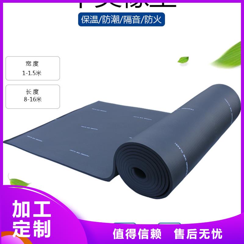 橡塑聚苯板品牌专营应用范围广泛