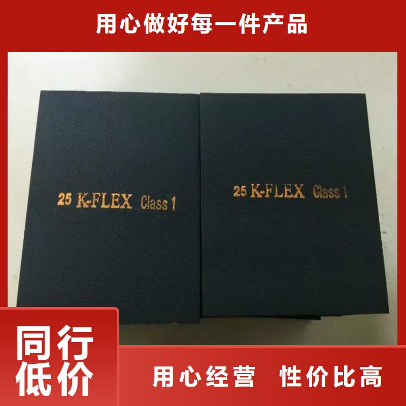 橡塑岩棉板免费询价精选货源