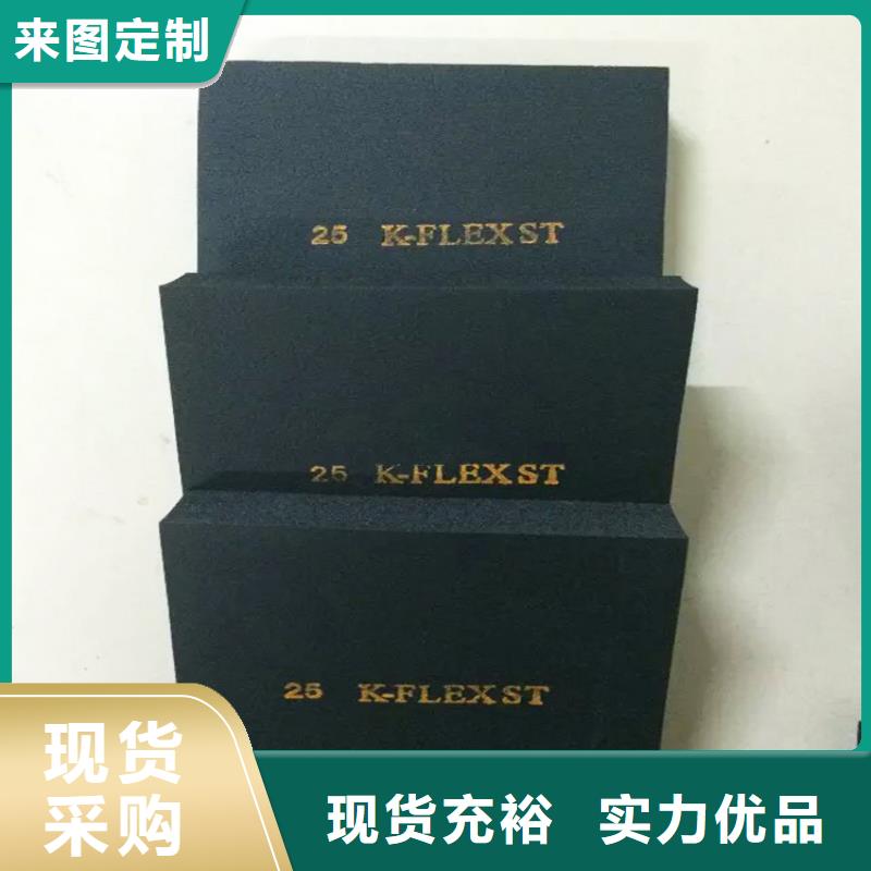 橡塑_玻璃棉用的放心当地经销商