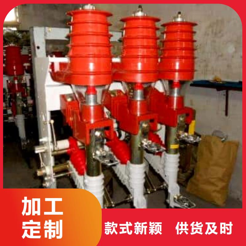 高压负荷开关_户外跌落式熔断器现货齐全售后无忧快捷的物流配送